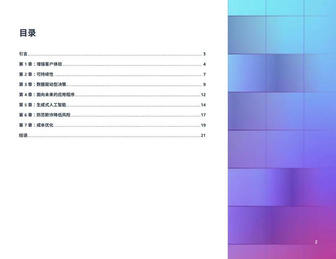 2024年初创企业数据运用场景有哪些？初创企业七大数据场景分析