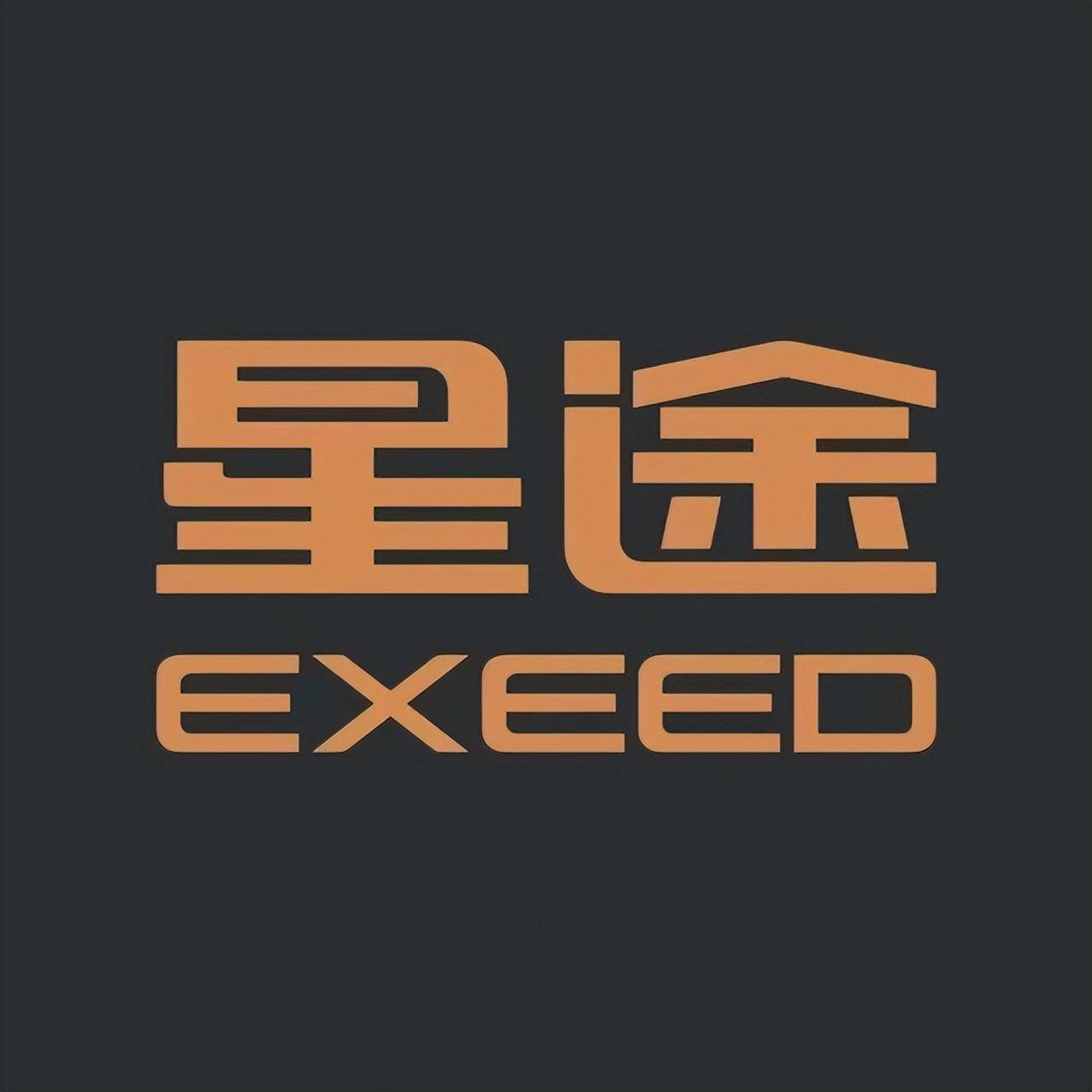 武入星途