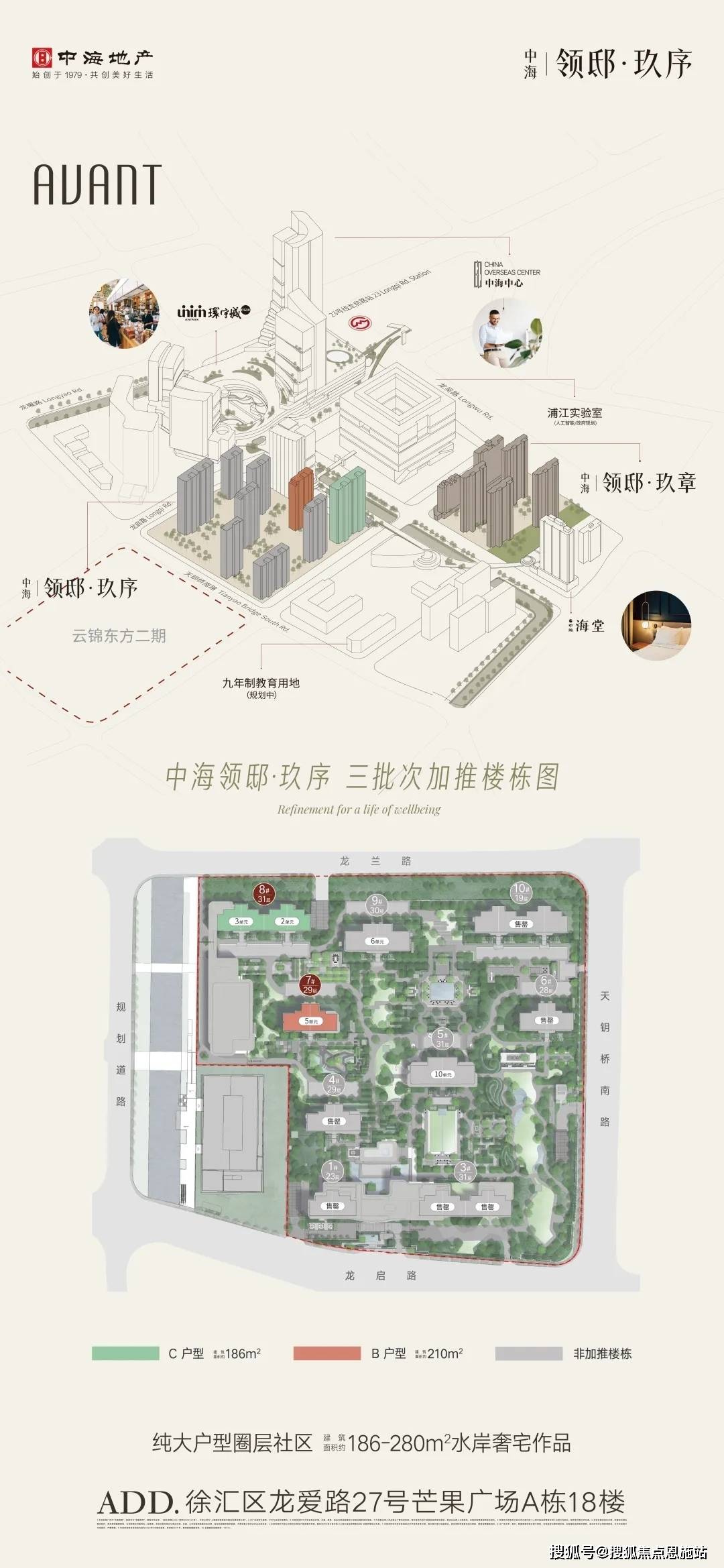 中海领邸(售楼处)首页网站|中海领邸售楼处|24小时热线→售楼部地址→户_徐汇_上海_地标