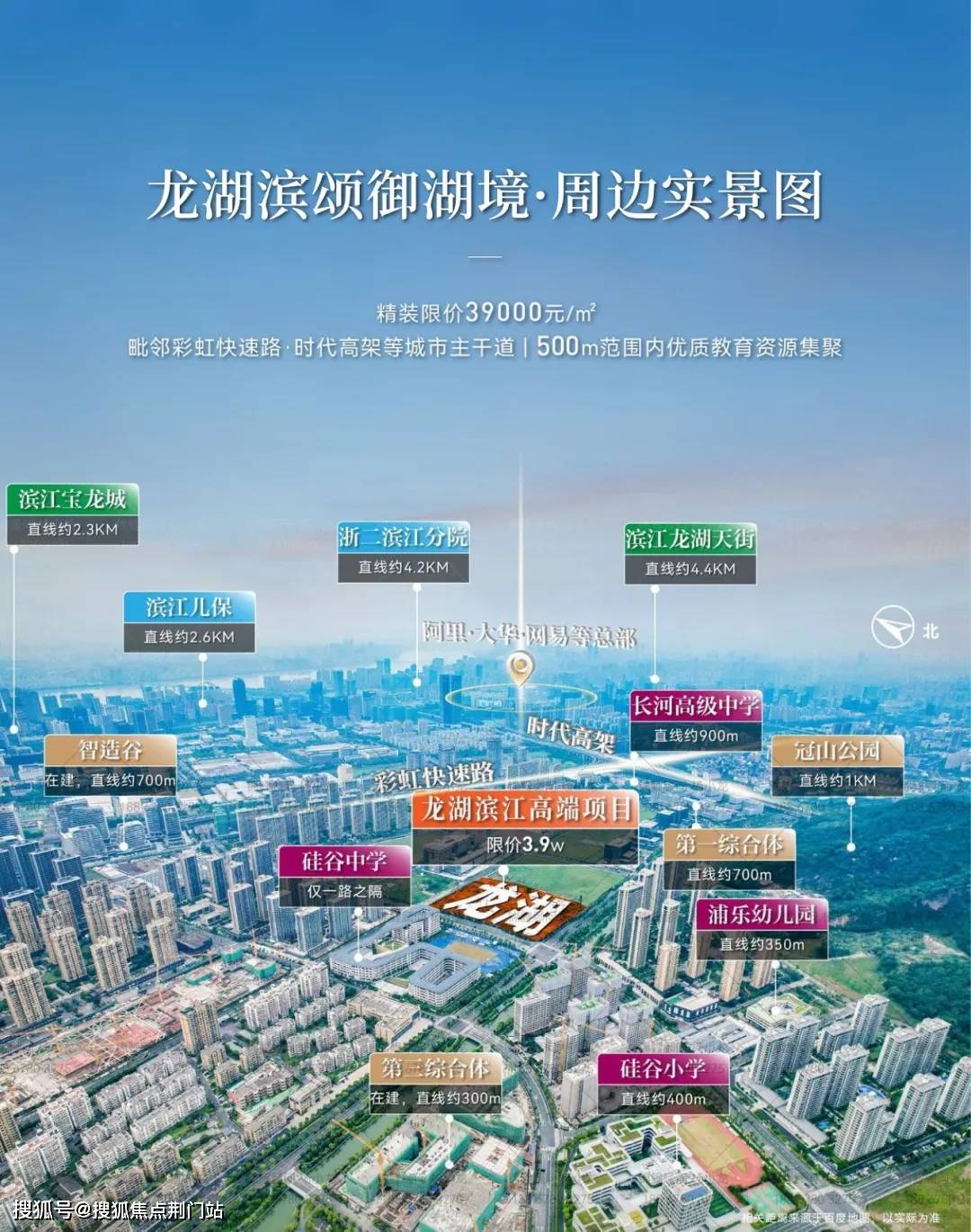 龙湖·滨颂御湖境(2025年龙湖·滨颂御湖境)首页网站-龙湖·滨颂御湖境详情-龙湖·滨颂御湖境杭州房天下_电话_中心_豪宅