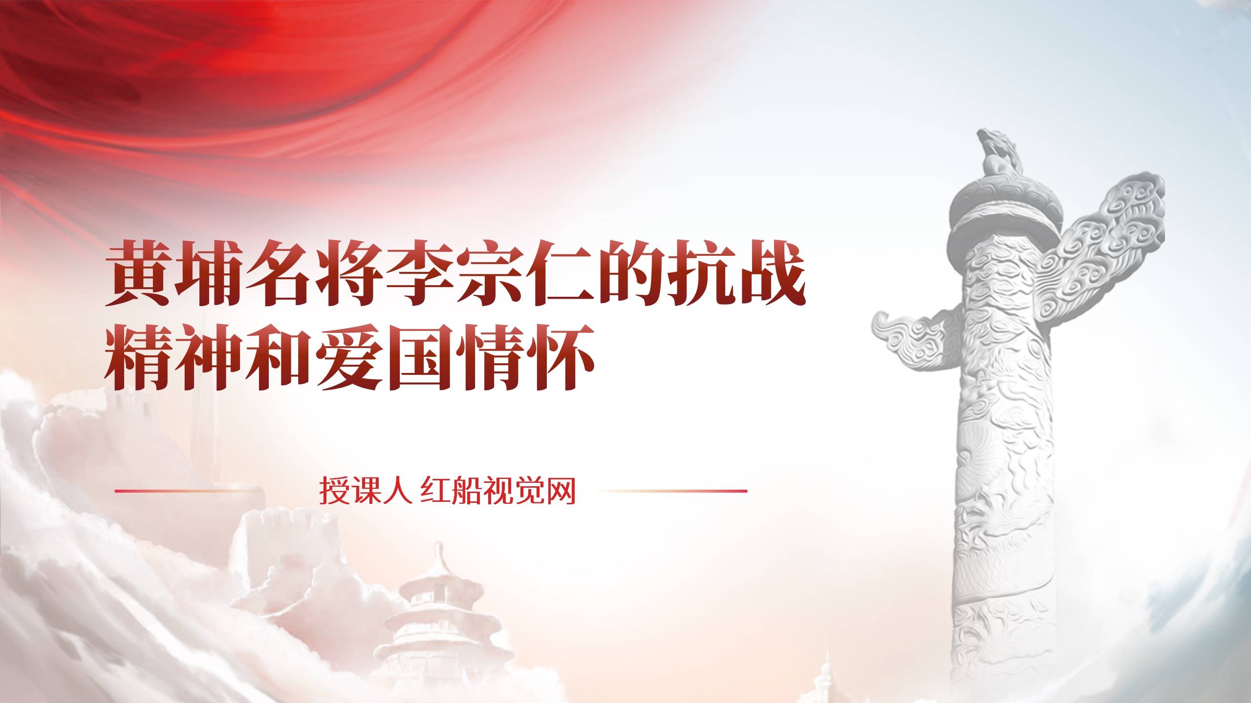 微课堂 | 台儿庄战役中的杰出人物李宗仁事迹