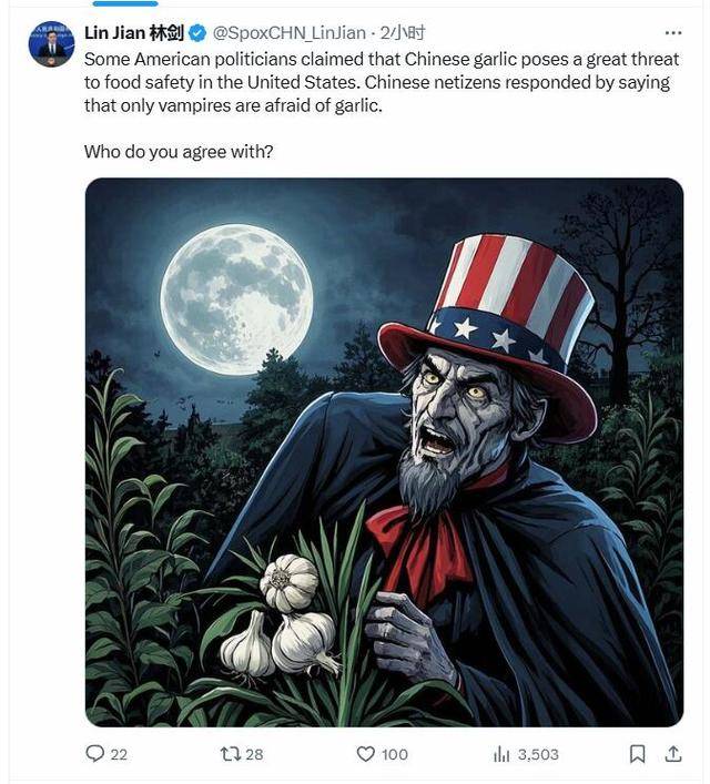 林剑回击:中国网民说了,吸血鬼才怕大蒜_中国外交部_美国_威胁
