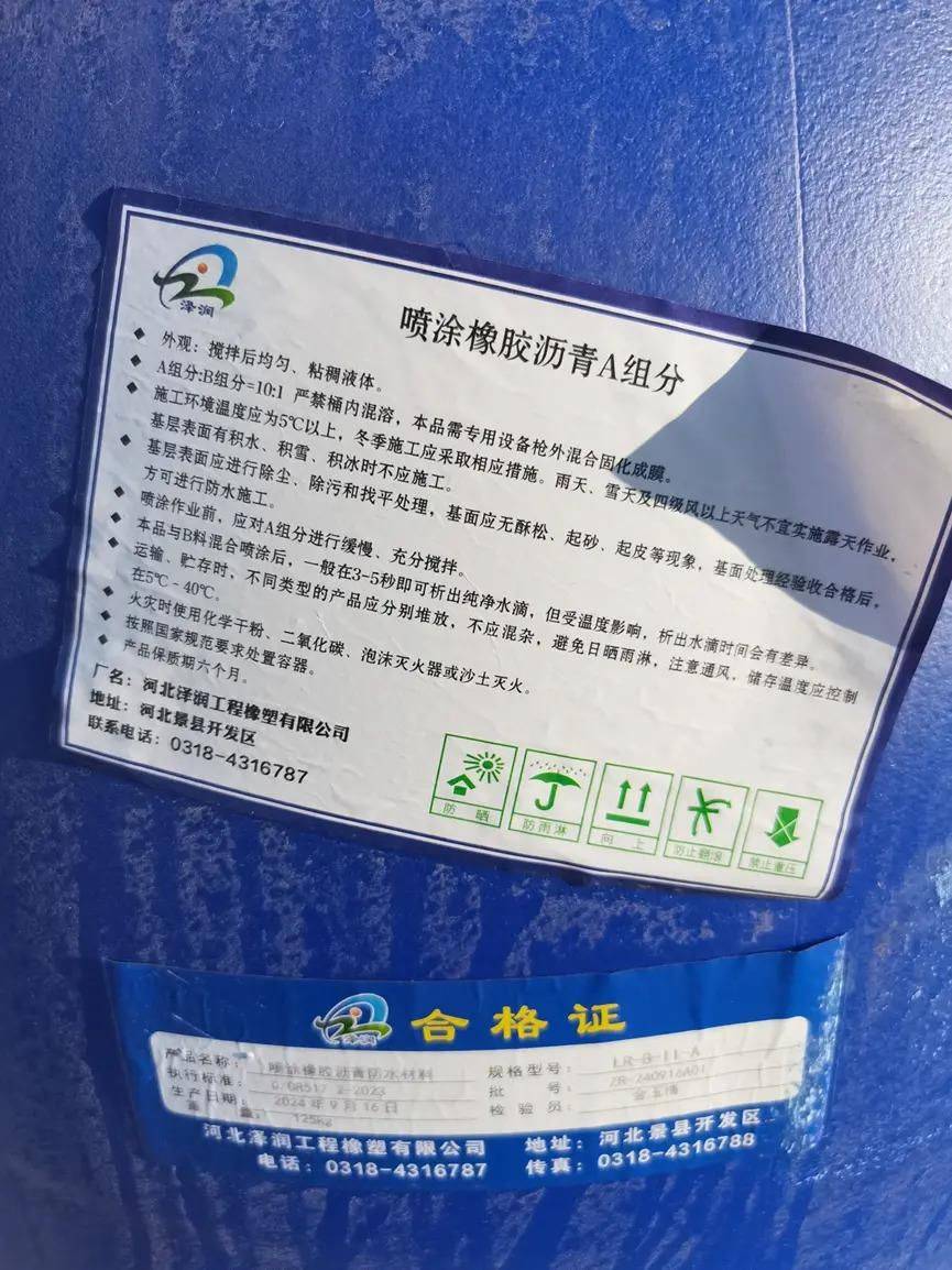 包银高铁工程被举报:铁路桥面防水材料不合格 存在安全隐(图2)