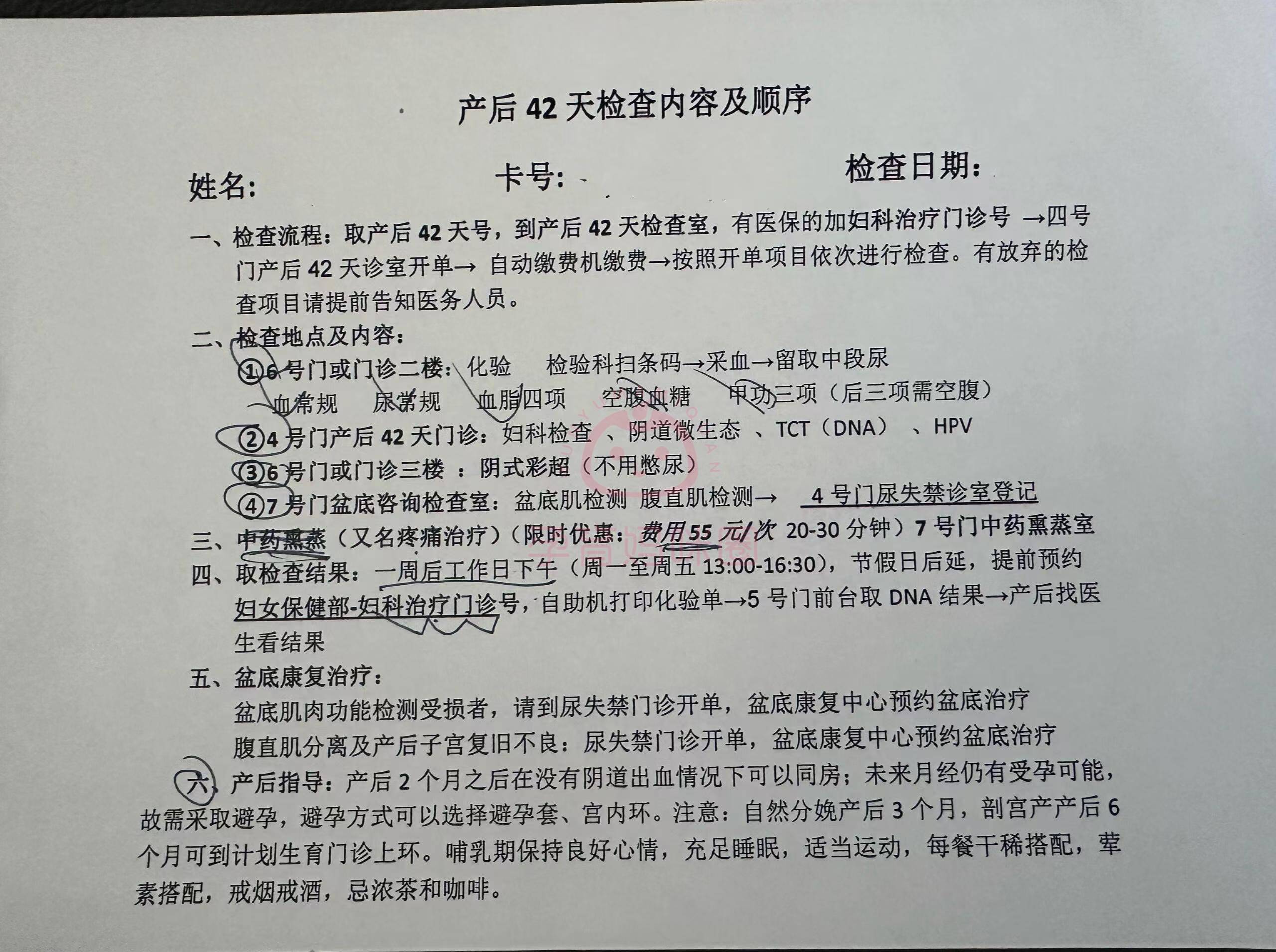 北京通州妇幼保健院产后流程大揭秘:分娩之后手续各种