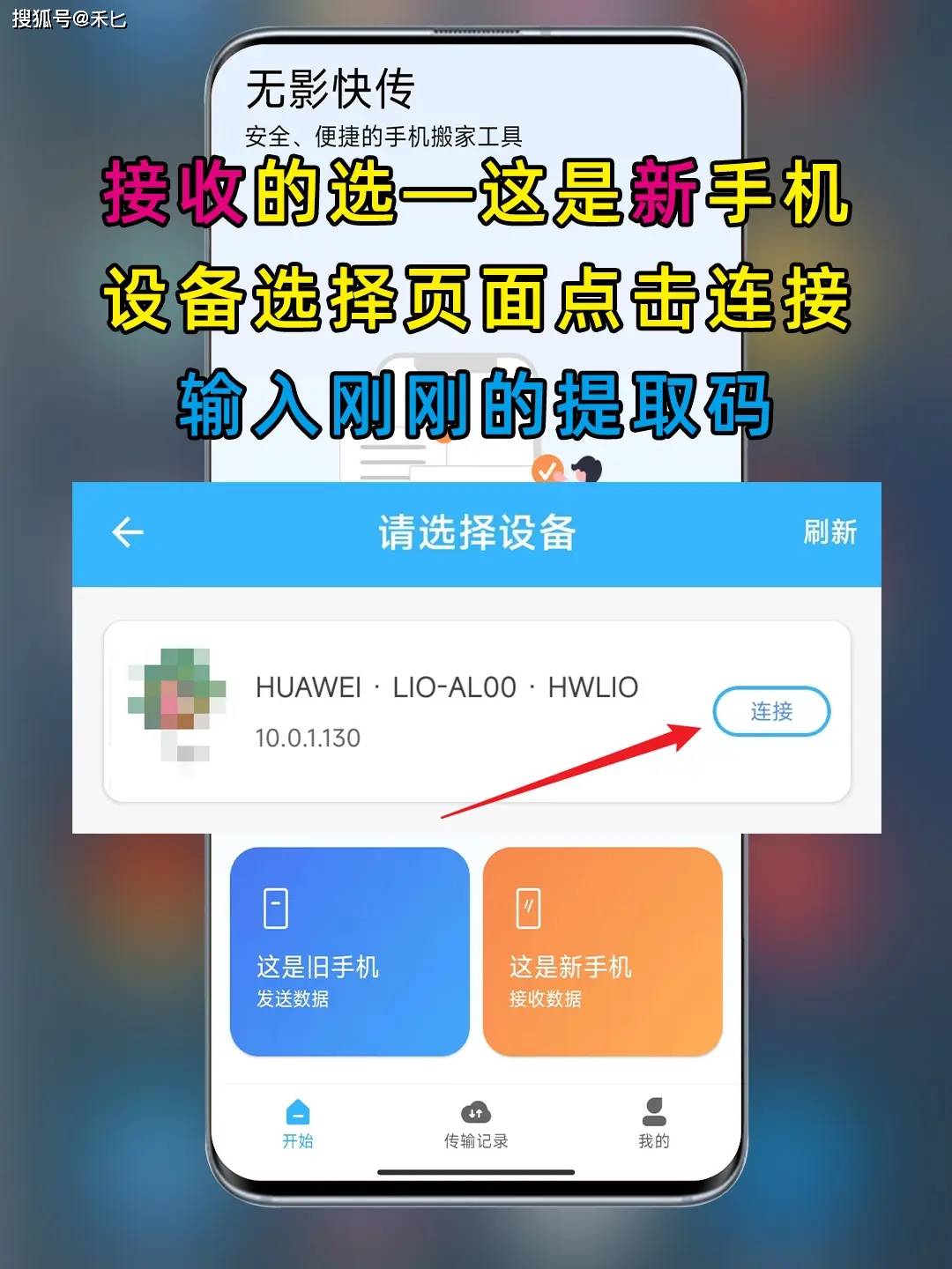 导航连接手机热点会断开连接吗(导航连接手机热点费流量吗)