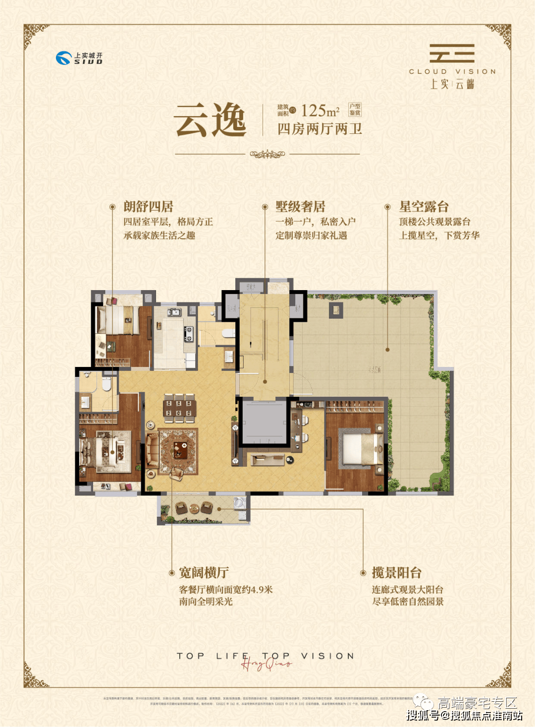 上实云端（2024年上实云端）首页网站-上实云端楼盘详情-户型配套_青浦_电话_地址