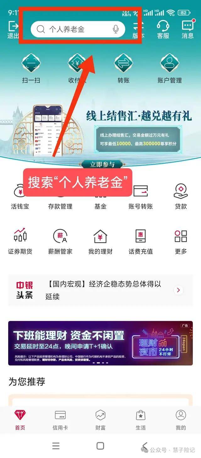 贵金属账户开通(贵金属账户开通有风险吗)