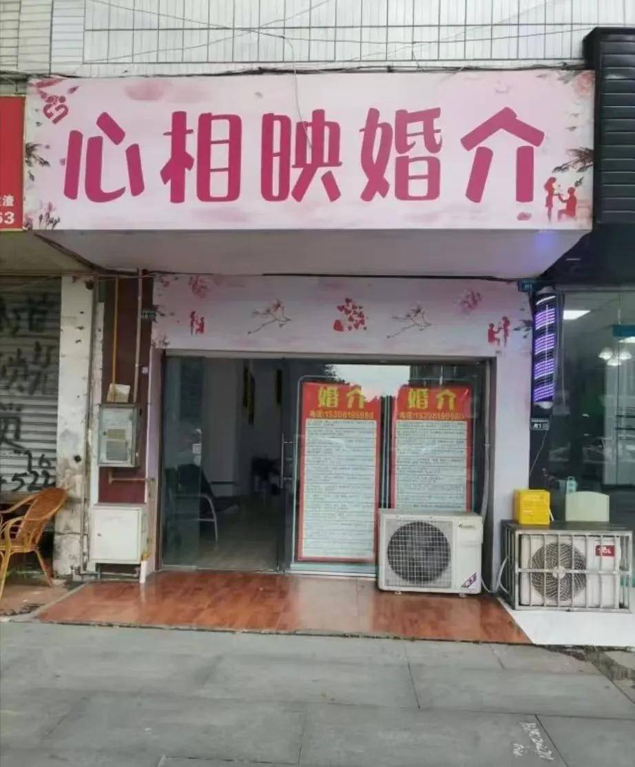 成都双流区线下婚介排行榜!