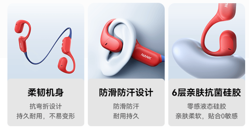 NANK南卡15年死磕不入耳听歌耳机,南卡Air不入耳后挂耳机已达到行业天花板!