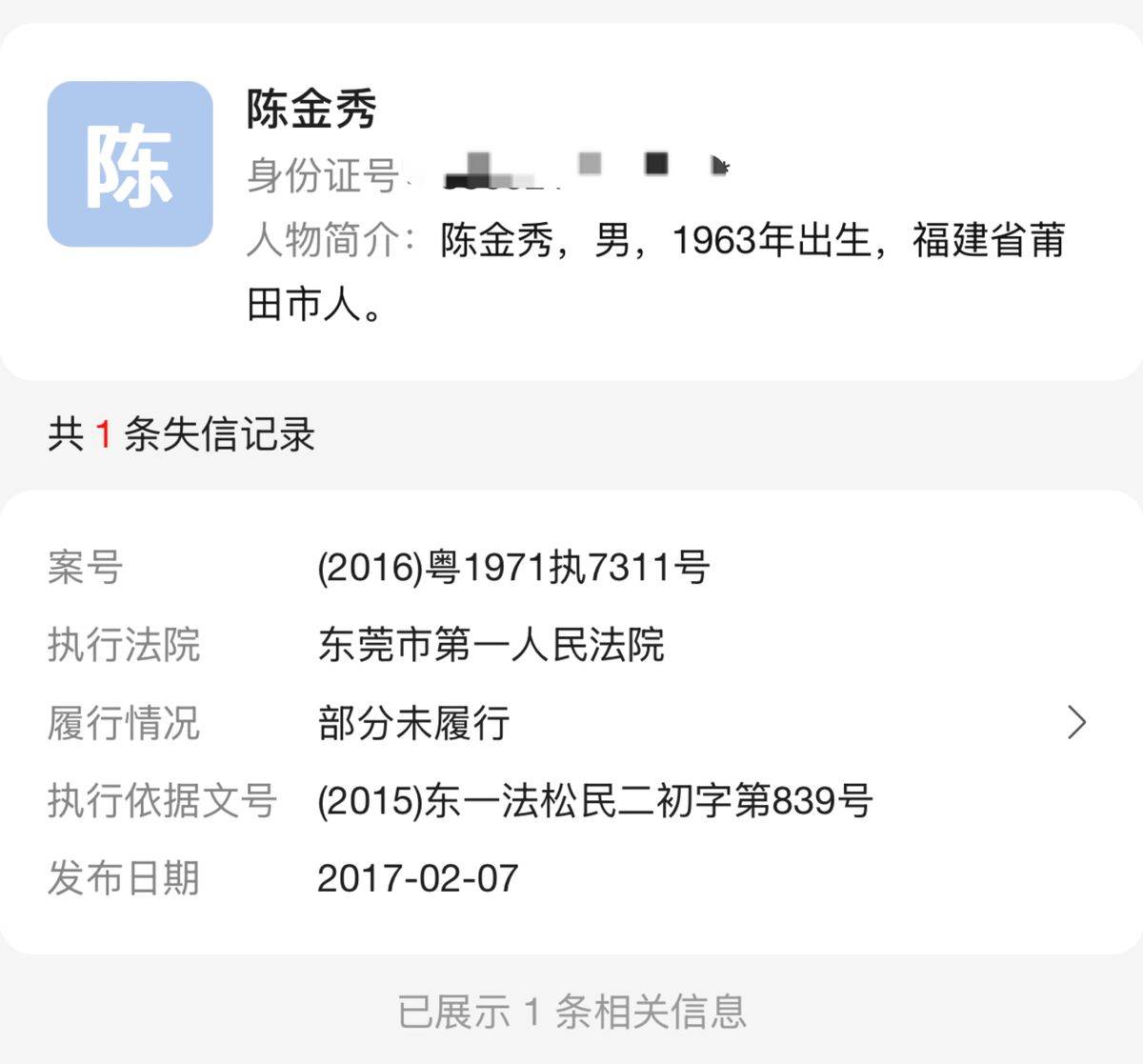 长沙美莱医疗美容投诉频发 老牌莆系医美如何在质疑中自救?(图7)