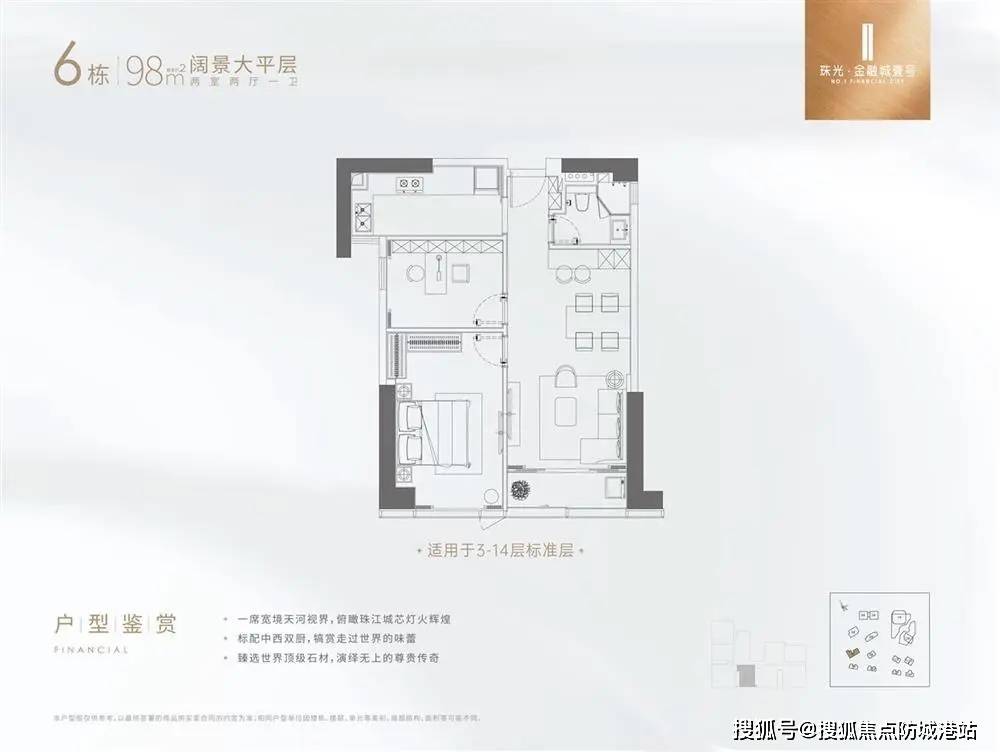2025珠光·金融城壹号(珠光·金融城壹号)珠光·金融城壹号首页网站-珠光·金融城壹号欢迎您-楼盘详情_认证_项目_中心
