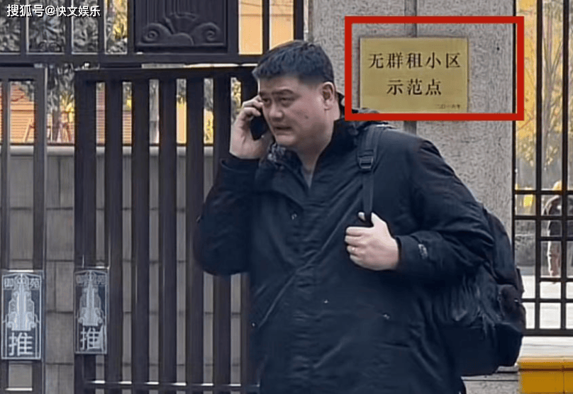 曝姚明打网约车外出！住25万一平无群租的豪宅，他的生活真的潇洒