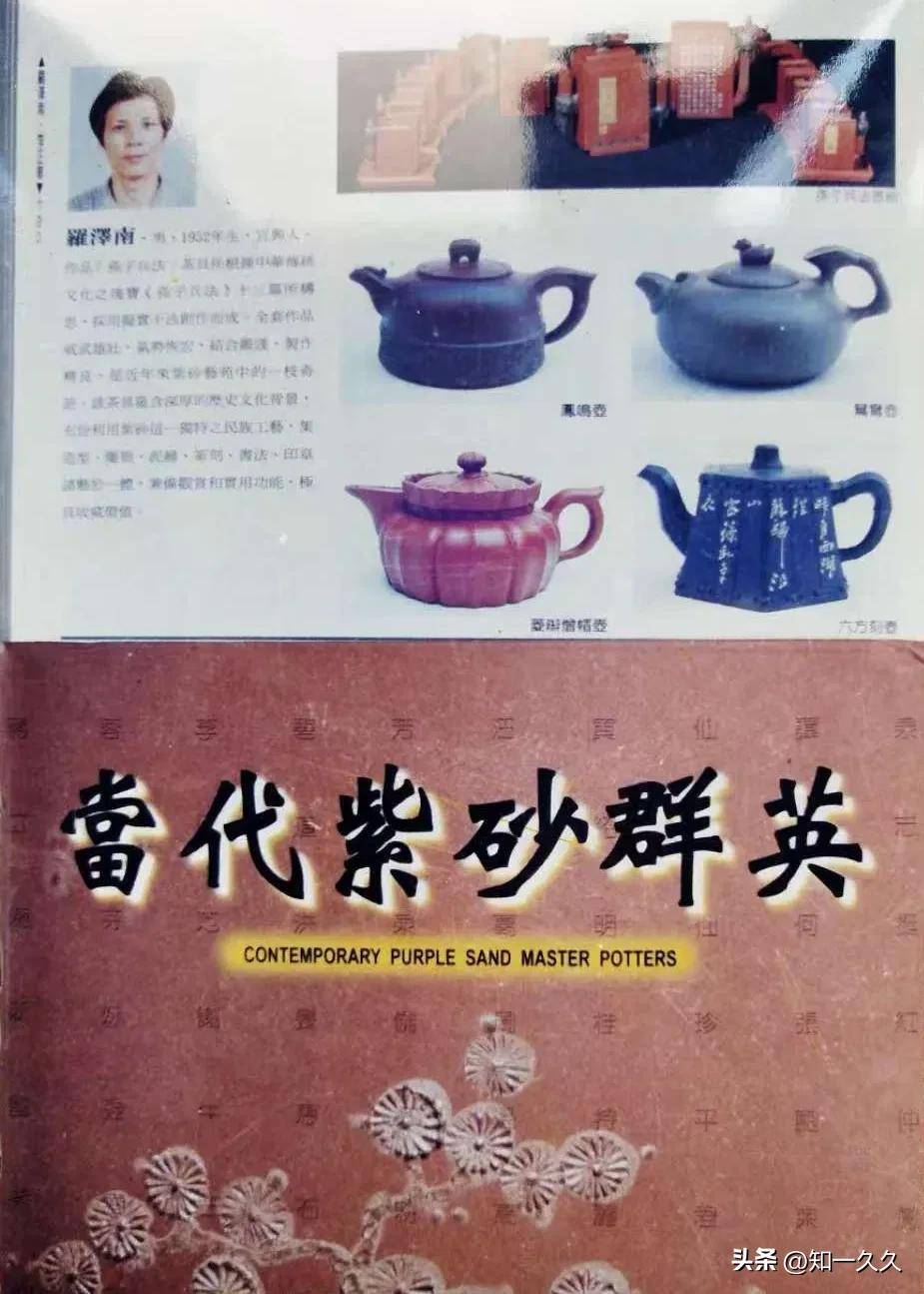 作者简介:作者罗泽南谨