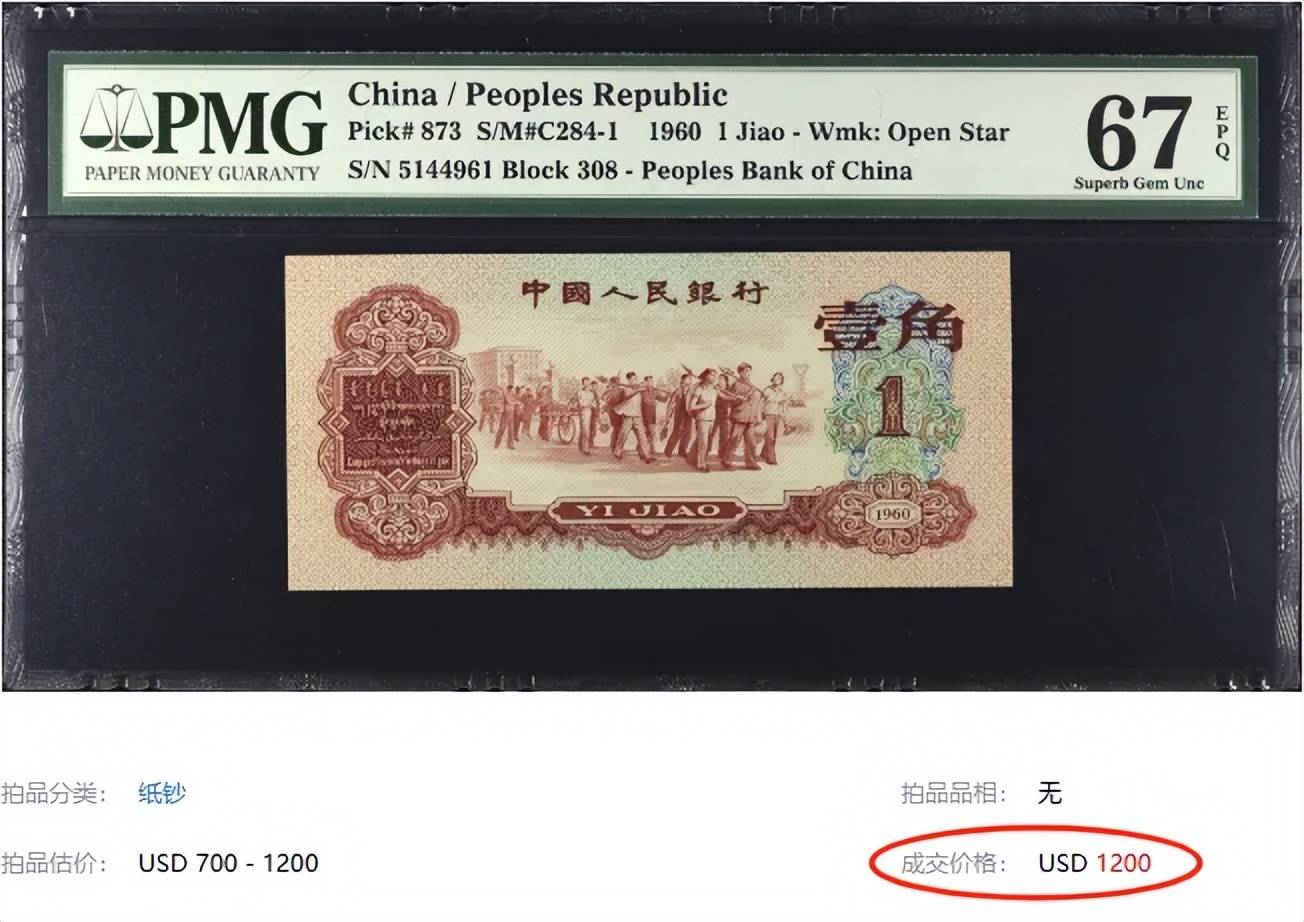 一张能值3.8万，这三种一角纸币，一定要好好收藏起来。_搜狐网