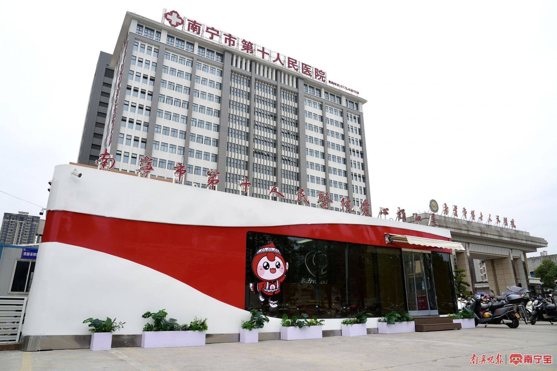 南宁市第十人民医院爱心捐血屋位于武鸣区武华大道173号,紧邻南宁市第