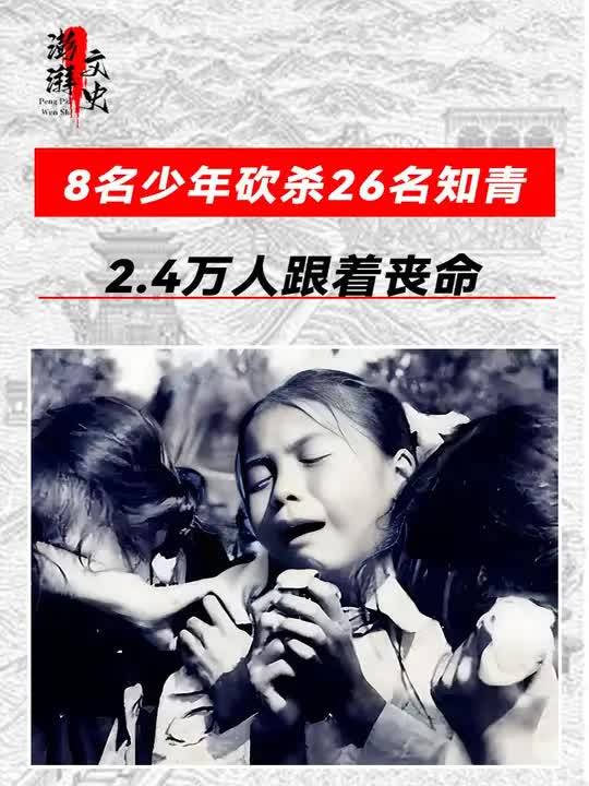 1983年牙克石惨案,上演极限8换26,随后2万余人跟着丧命