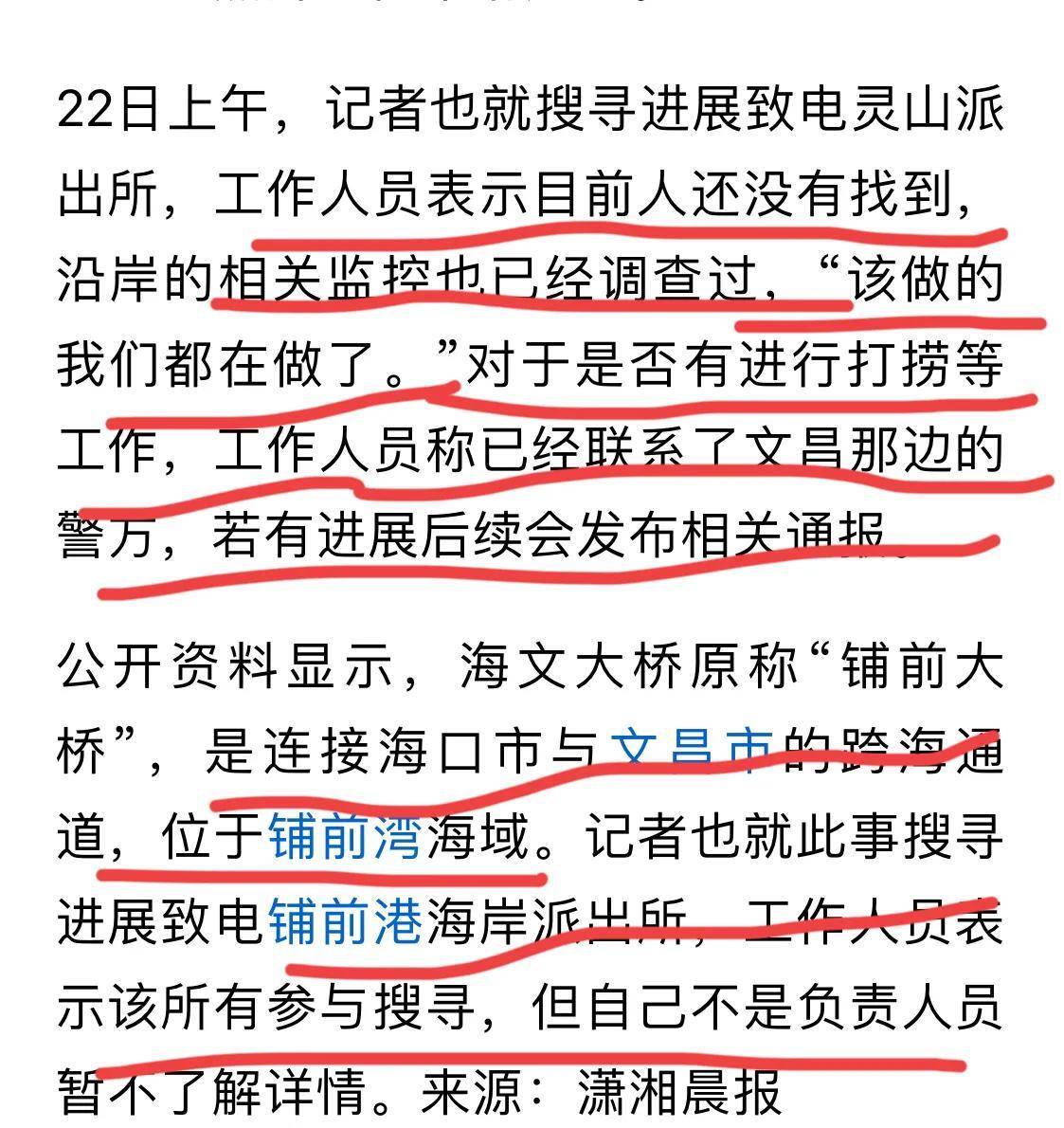 海口大英山机场事件图片