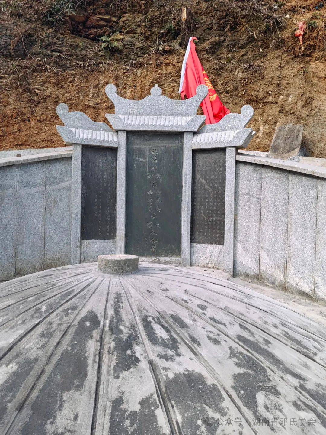 浏阳市洞阳镇九溪洞村恭王庙举行祖墓修缮暨祭祖大典活动