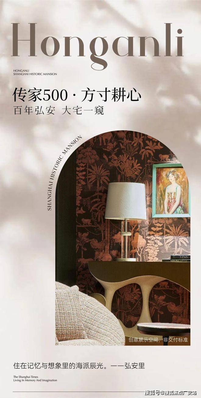 弘安里(售楼处)-上海弘安里售楼中心首页网站丨2024弘安里欢迎您丨弘安里最新楼盘详情_搜狐网