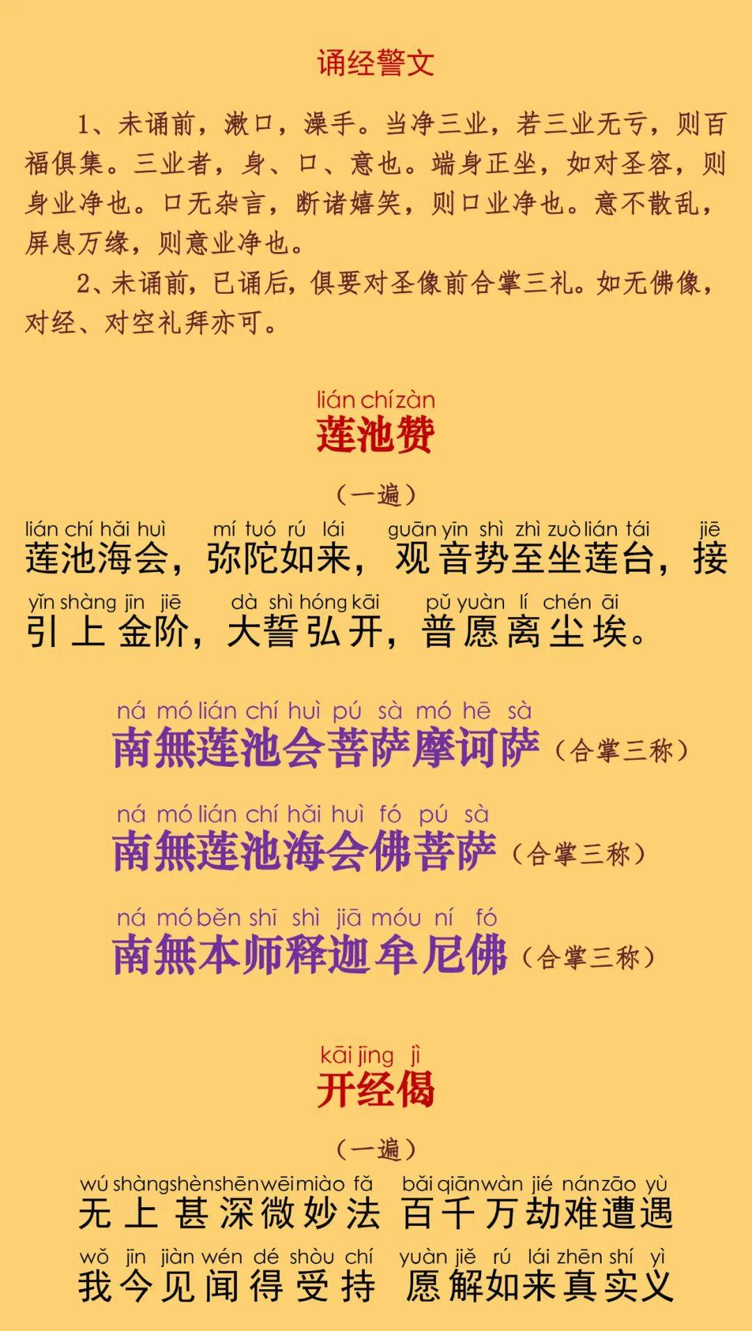 七皇子夏极读佛经