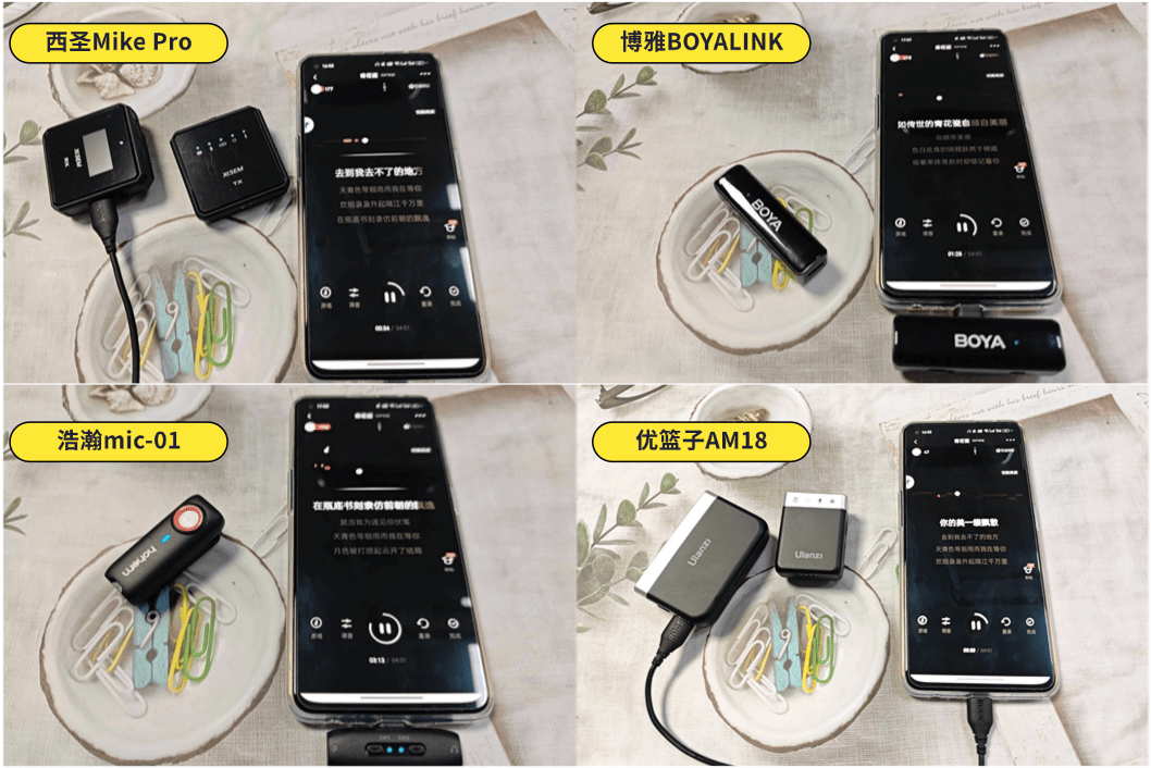 博雅麦克风和西圣哪个好？博雅、西圣、浩瀚等四款热门麦克风测评