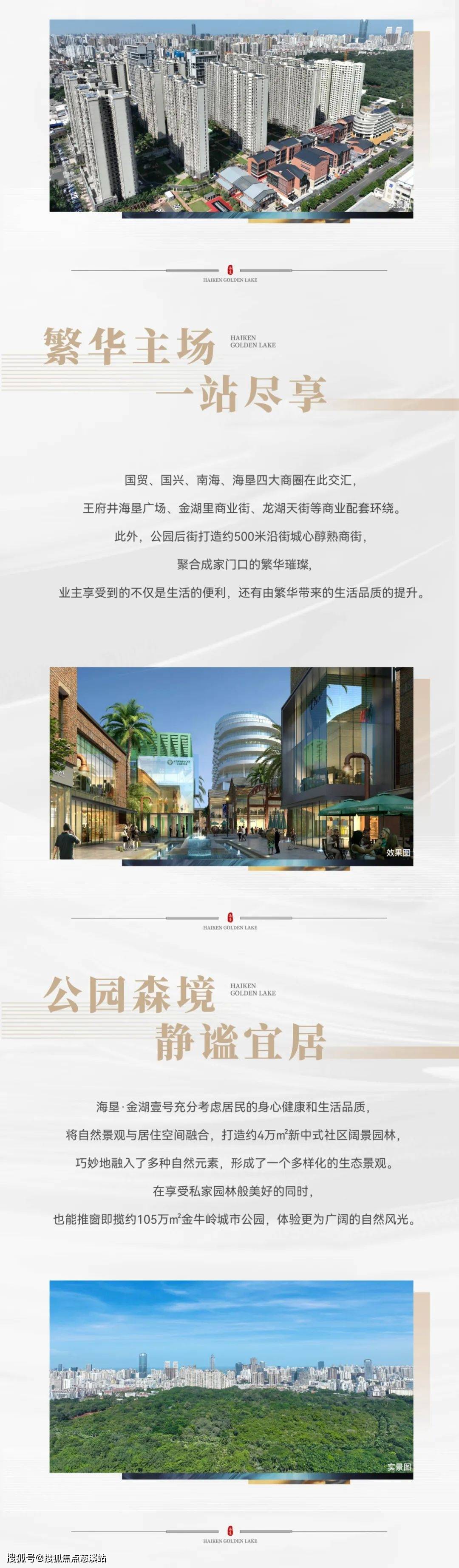 金湖壹号(售楼处)2025海口楼迅-金湖壹号欢迎您-金湖壹号楼盘详情-金湖壹号售楼中心-备案价@售楼处【已认证】_电话_户型图_项目