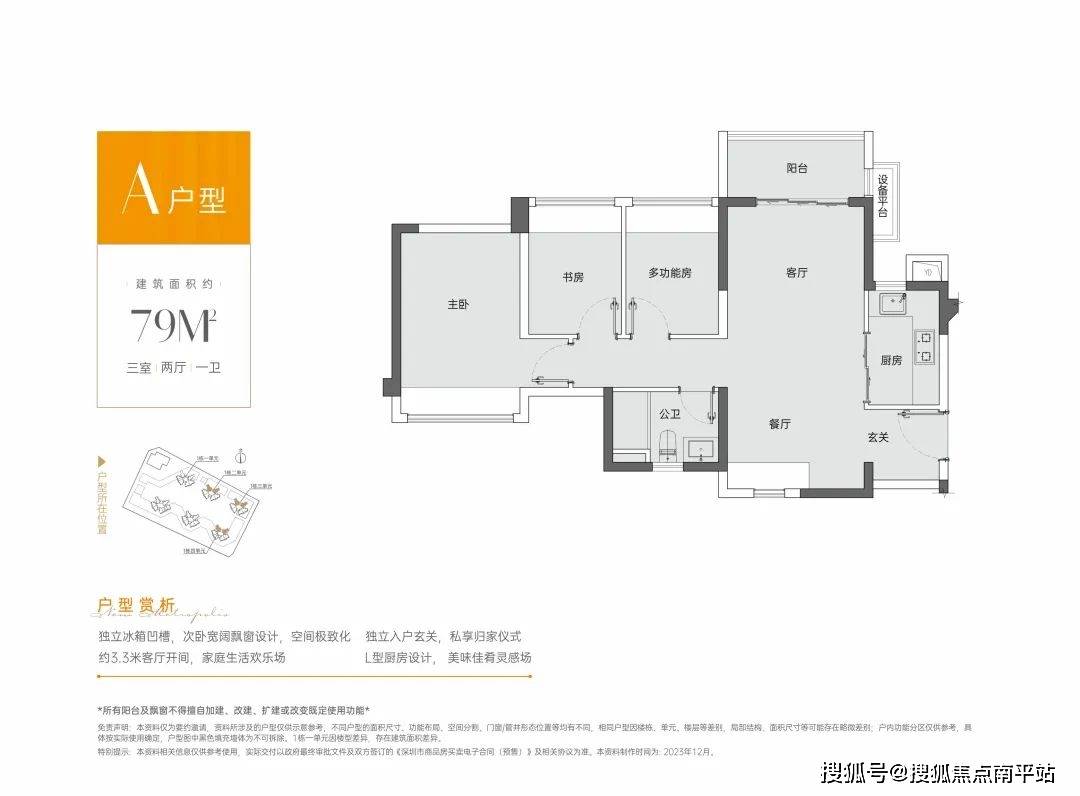 2025精选新房 深圳龙岗中海新都荟(售楼中心) 【中海新都荟】首页网站 最新消息-楼盘位置-户型-备案价 24小时400咨询热线_发展_项目_地铁线