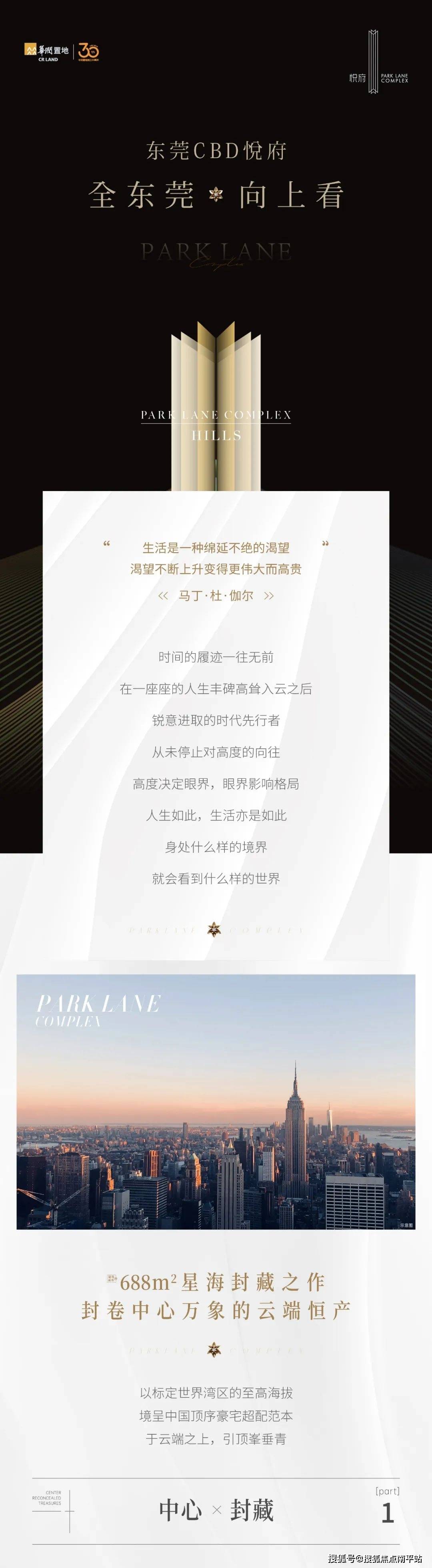华润悦府——东莞【华润悦府】售楼处电话→【2025最新楼盘百科】→【华润悦府】首页网站→价格折扣线上预约看房【尊享】专属优惠折扣_图片_数据_政府
