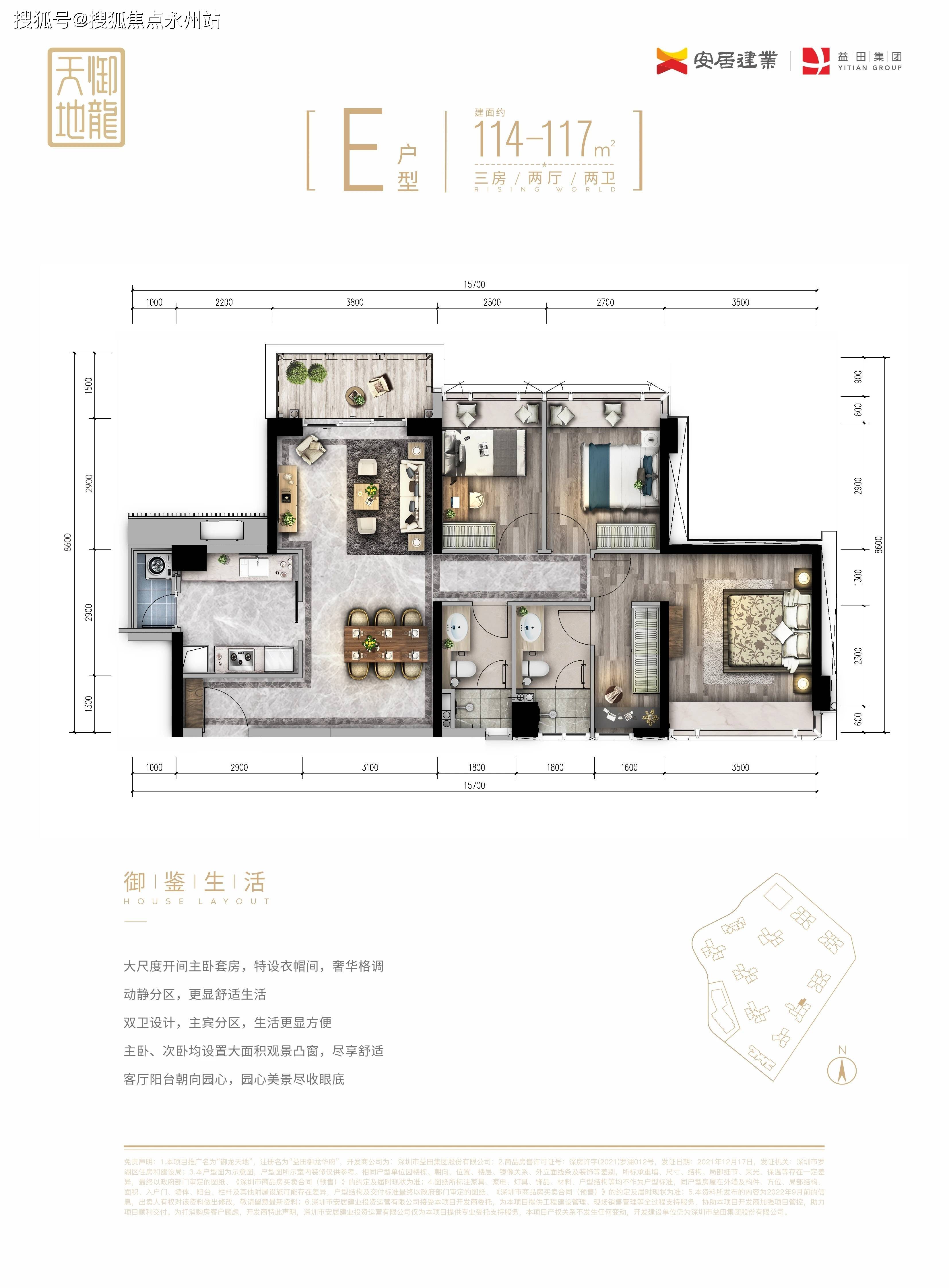 深圳御景台户型图图片