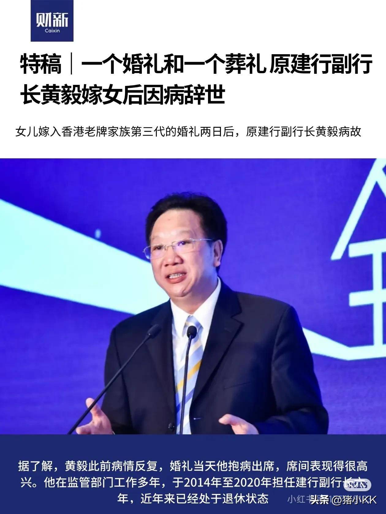 郑裕彤家族新娶内地媳妇曝光：父亲是原建行副行长，刚结婚就去世_搜狐网