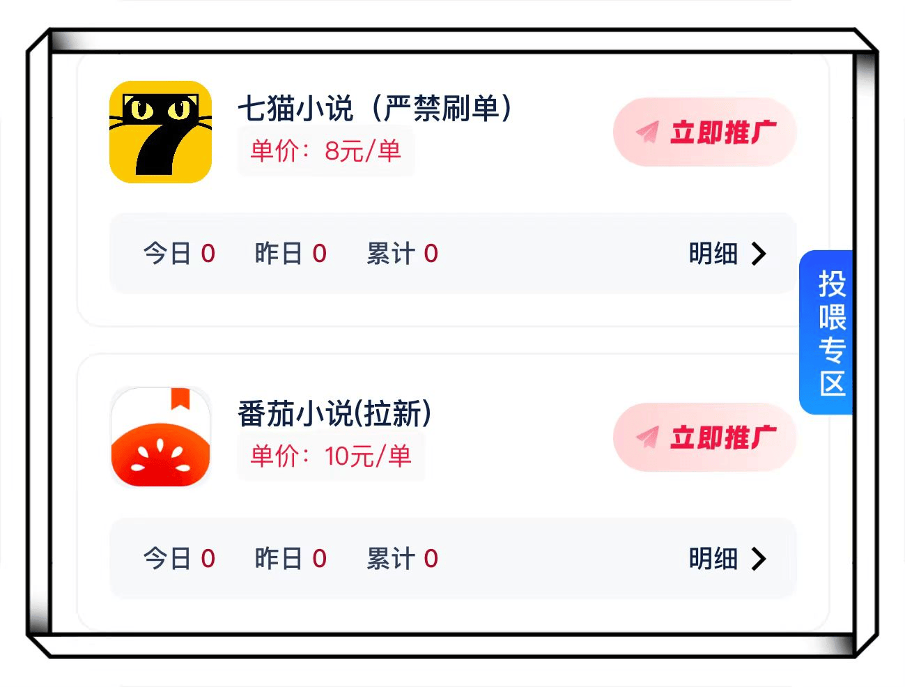 app赚钱软件排行(app赚钱软件排行榜前十名)