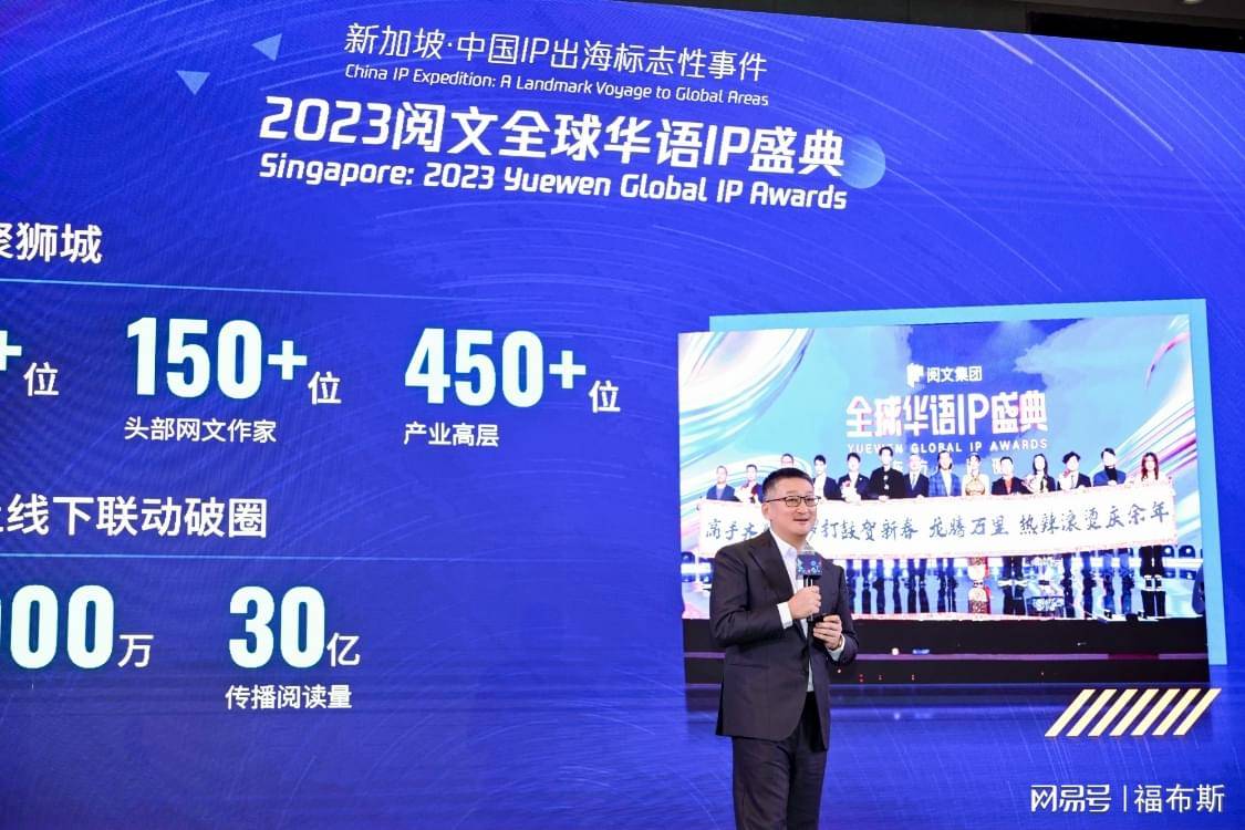阅文集团：于2024年在出海方面大展宏图，阅文集团：2024年在出海全球化进程中的卓越表现