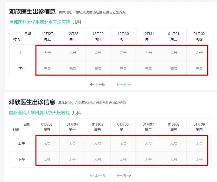 关于首都医科大学附属天坛医院陪诊师的工作内容	医院跑腿收费标准价格亲民,性价比高黄牛票贩子号贩子电话的信息