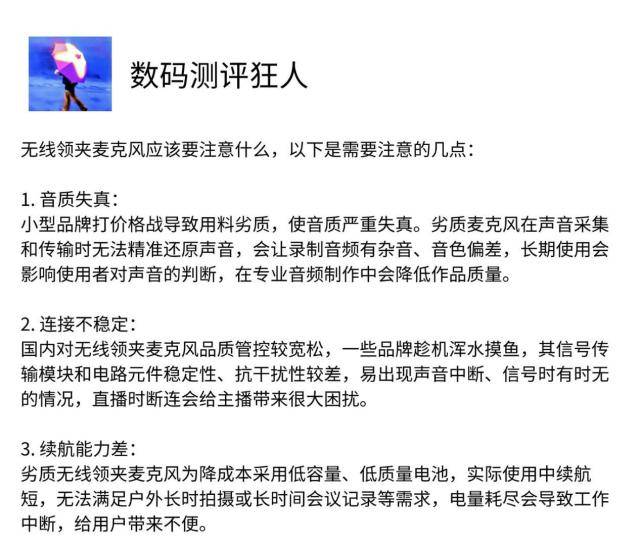 2025领夹麦克风品牌排行：麦克风领夹式的哪个牌子最好？领夹麦推荐
