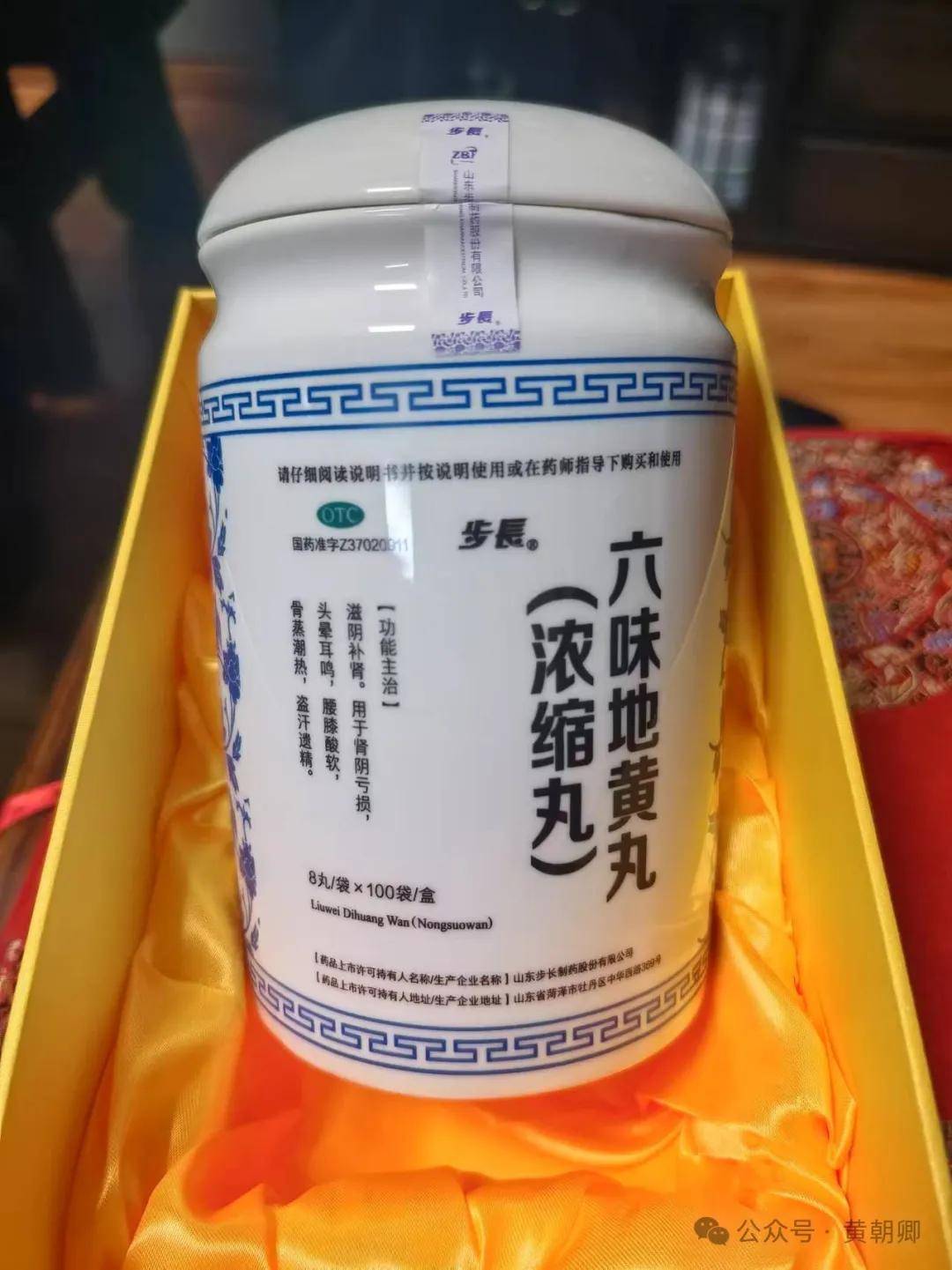 男人平常吃点六味地黄丸药好吗(男人经常吃六味地黄丸有什么好处)