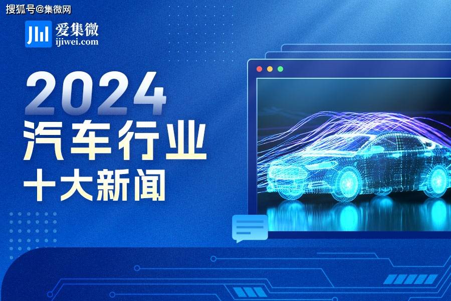 汽车咨讯(新能源智能汽车资讯)