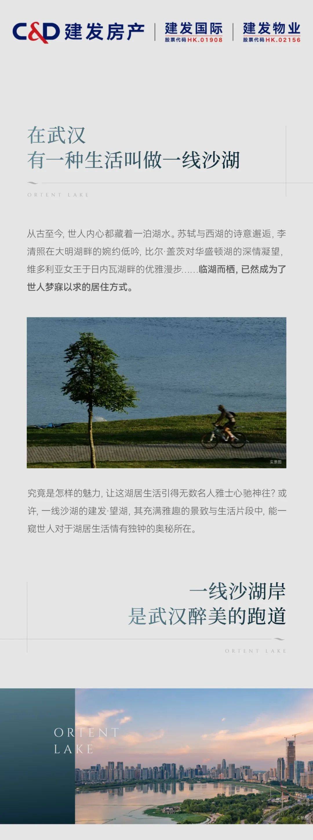 武汉·建发望湖售楼处_楼盘地址_武汉·建发望湖电话_预约_ 武汉·建发望湖_楼盘详情！_认证_Vip_小时