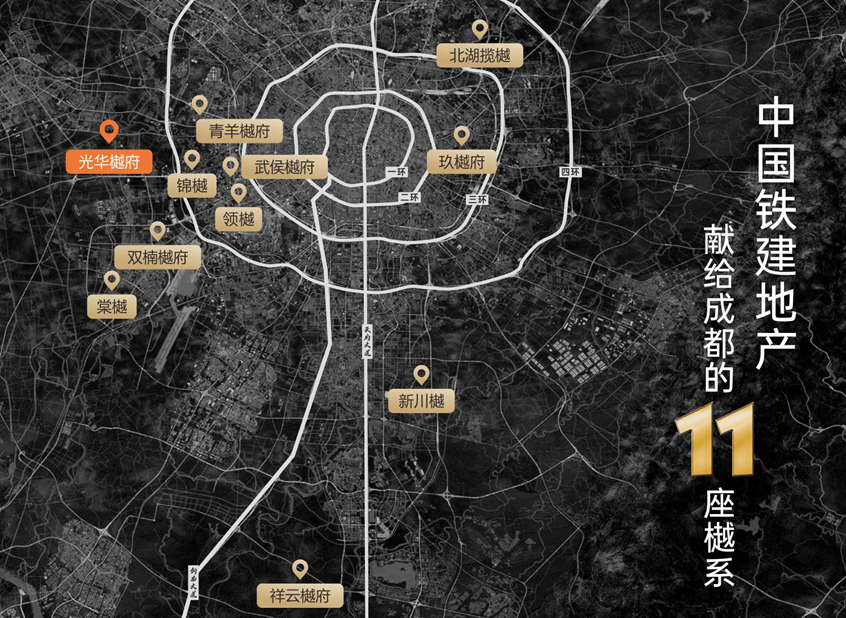 中国铁建.光华樾府楼盘业主评价如何-精装品质好不好-中国铁建.光华樾府物业费多少-楼盘地段好不好-_成都_城市核心_都市