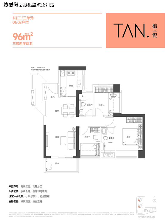 合正置地公馆户型图图片