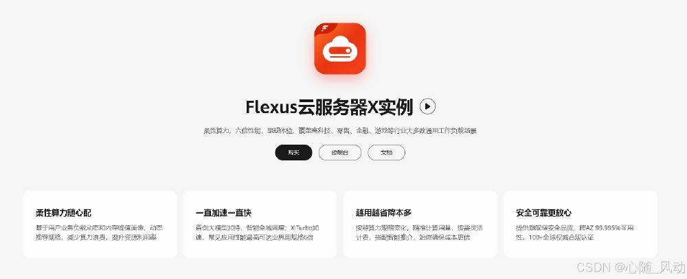 Flexus容器在现代网站建设中扮演什么角色？  第1张