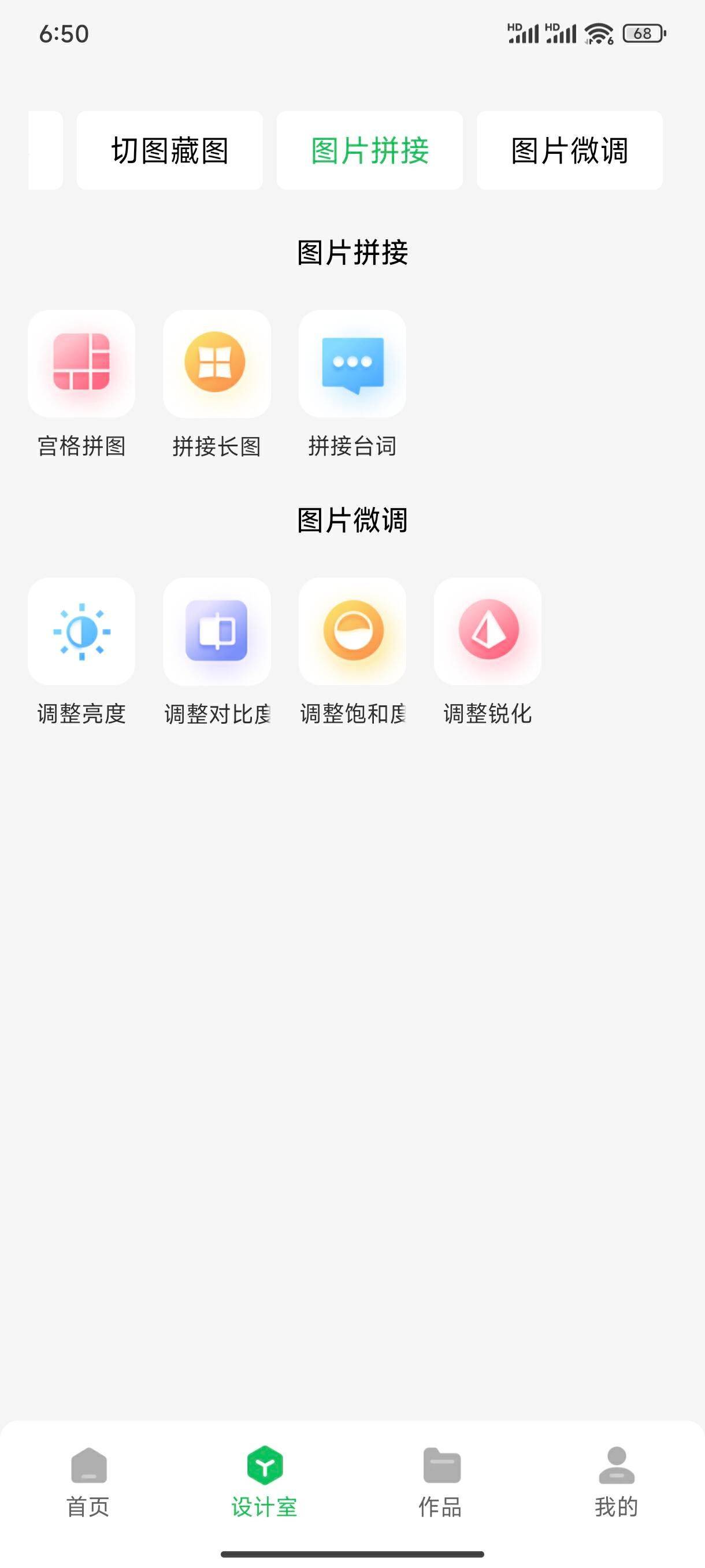 怎样拼图片手机照片图片