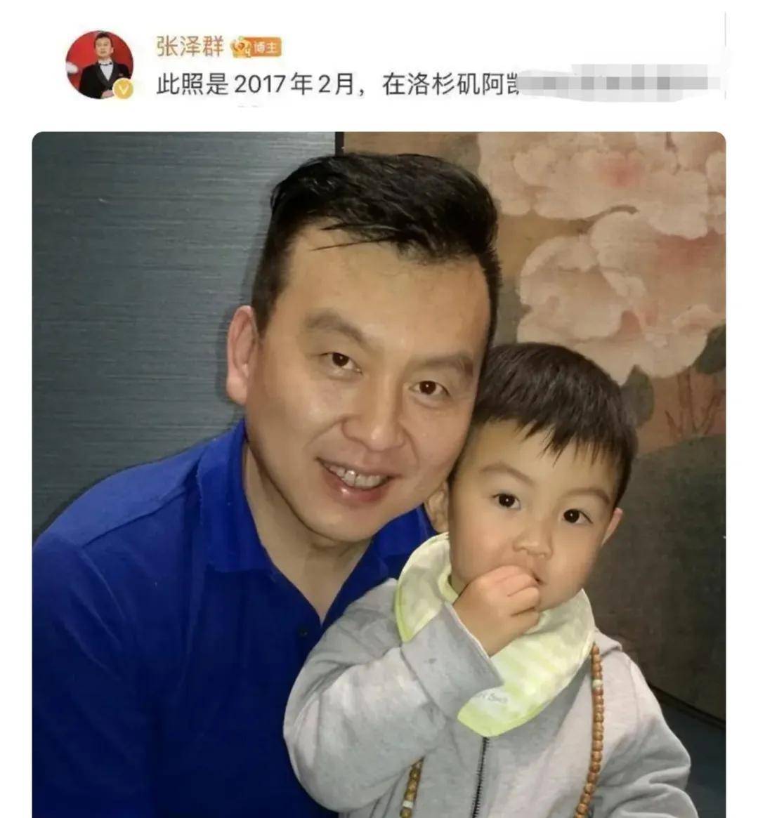 张泽老婆照片图片