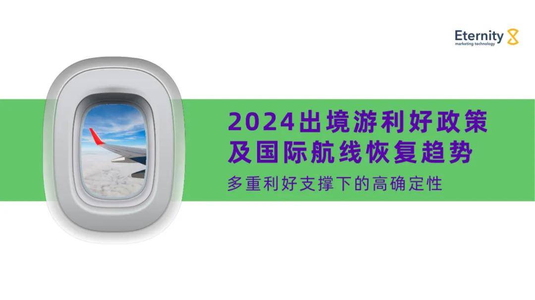 2024年中国公民出境旅游发展现状及趋势，影响出境游的经济因素