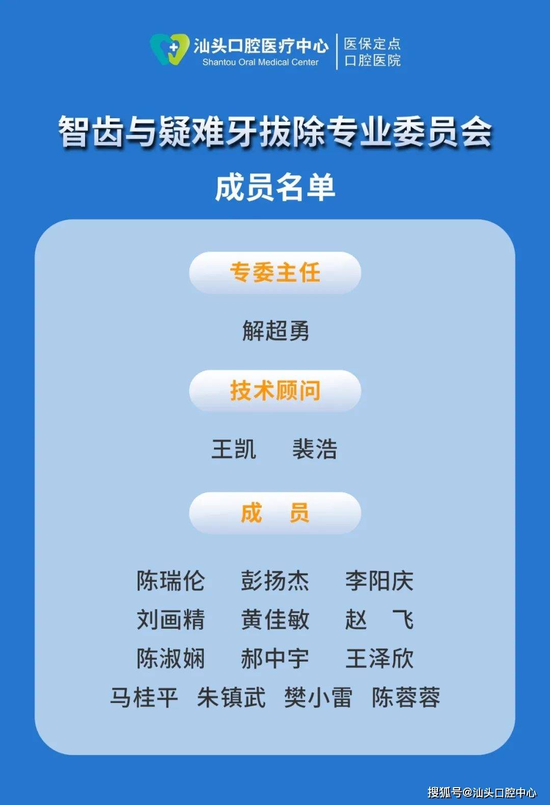 精医笃行,共创未来 汕头口腔医疗中心2024年终总结,请您查收