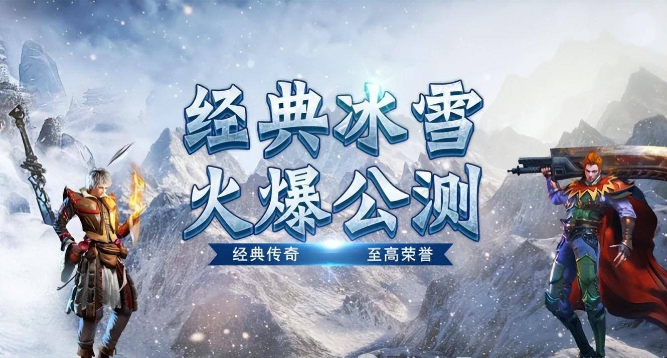 冰雪传奇点卡版官网入口网址大全	：冰雪传奇网游怎么赚钱，一看就会！