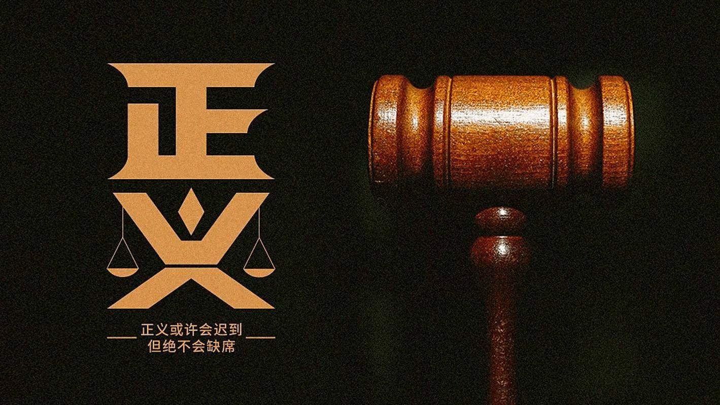 好在正义不会缺席,法院经审理,以受贿罪,贪污罪,滥用职权罪,洗钱罪数