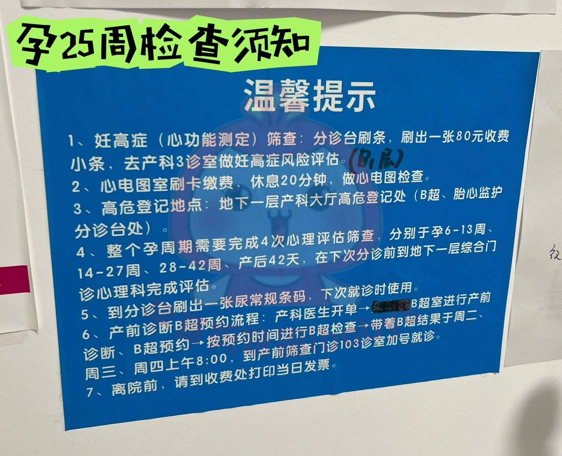 北京婦產醫院、價格親民,性價比高黃牛掛號，檢查住院辦理一條龍服務的簡單介紹