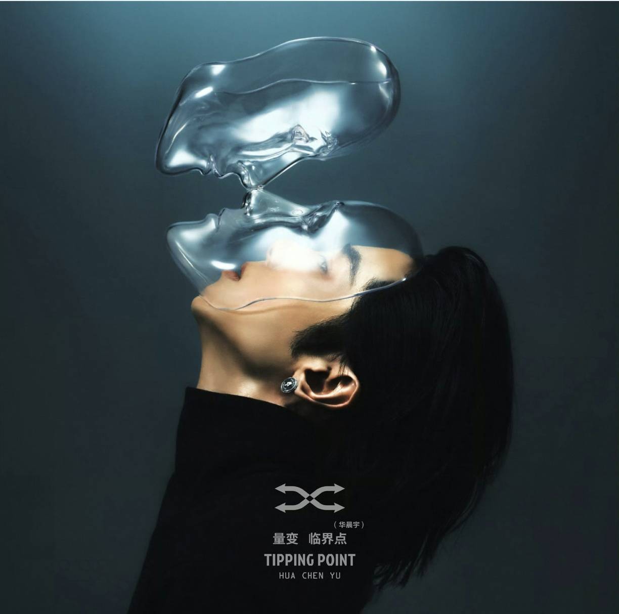 华晨宇六专《量变临界点》终于来了！1月10日上线网易云音乐_搜狐网