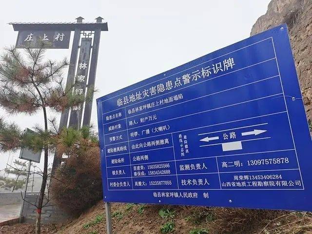 山西临县原后庄煤矿转让迷局:转让费过亿元的煤矿属于谁?(图1)