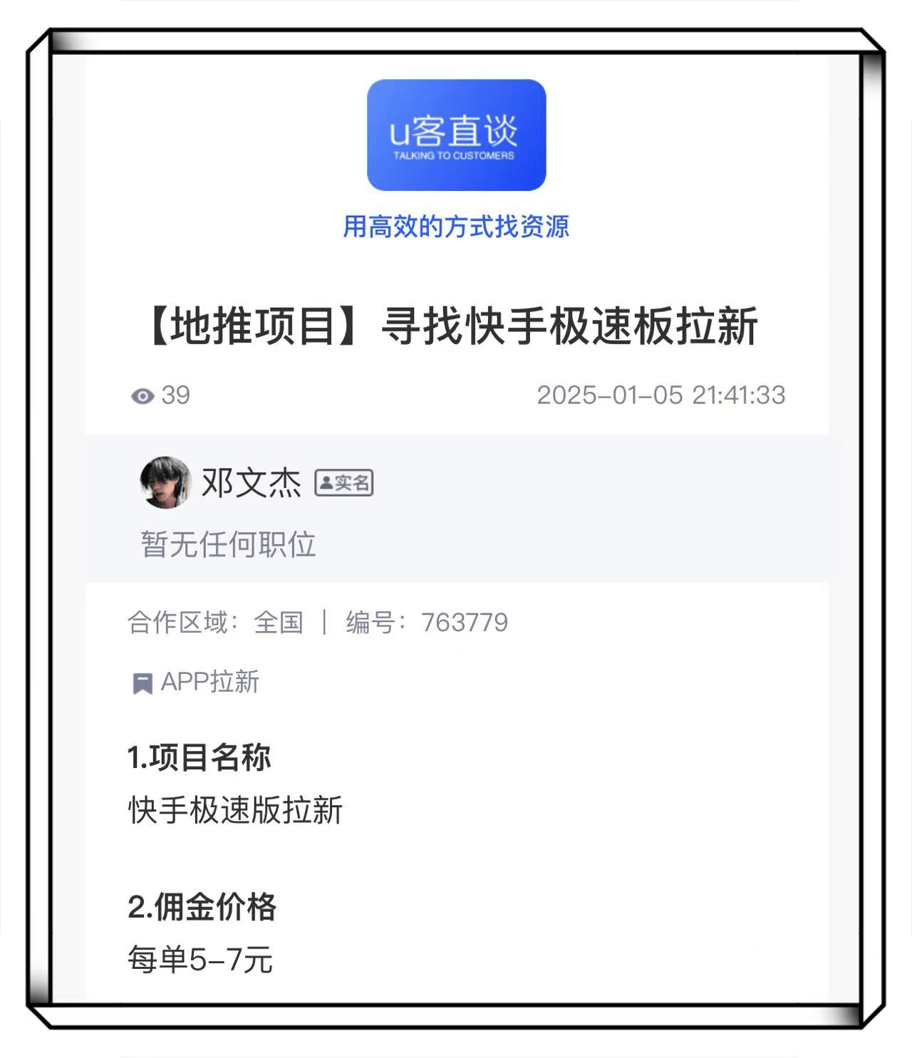 快手播放视频怎么赚钱教程下载（快手播放视频怎么赚钱教程下载不了）
